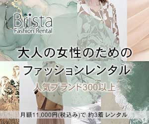 ブリスタ（Brista）