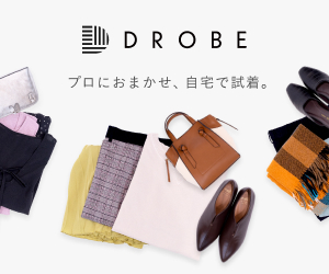 ドローブ（DROBE）