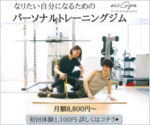 evi Gym（エビジム）