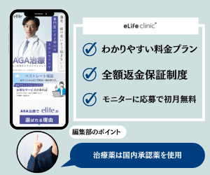 イーライフクリニック