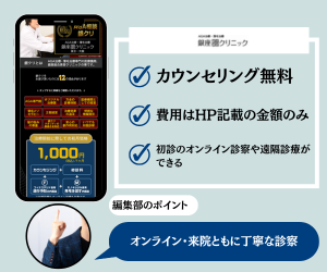 銀座総合美容クリニック