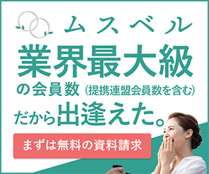 ムスベル