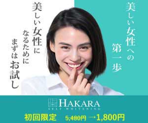 HAKARA