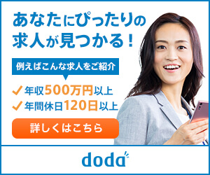 dodaエージェント(総合型)