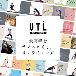 UTL YOGA ONLINE（旧：ヨガ放題）