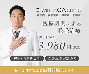 ウィルAGAクリニック