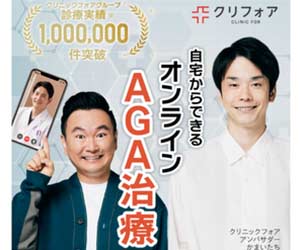 クリニックフォア