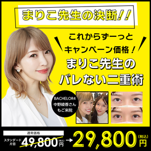 BELINDA CLINIC（ベリンダクリニック）新宿院