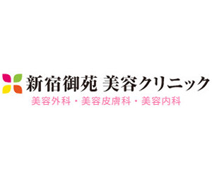新宿御苑美容クリニック