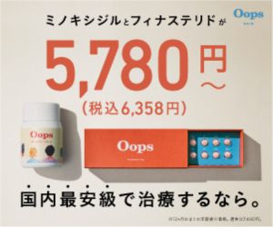 Oops（ウープス）