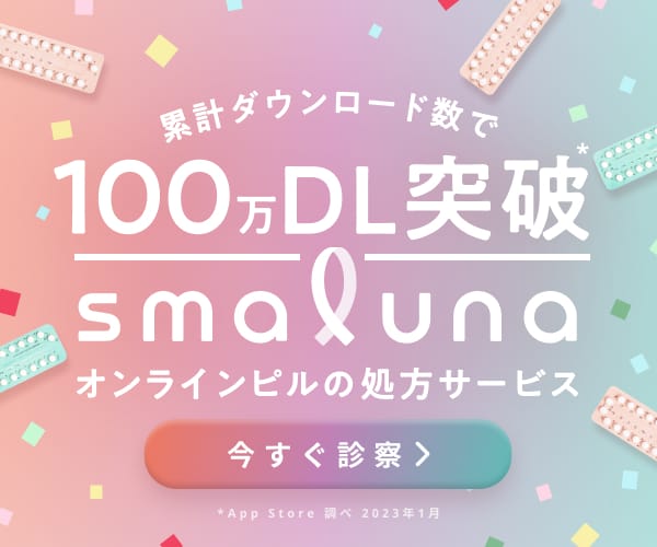 スマルナ