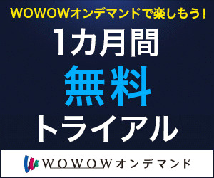 WOWOWオンデマンド