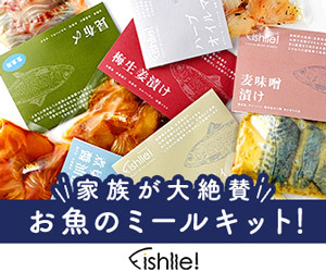 Fishlle!(フィシュル)