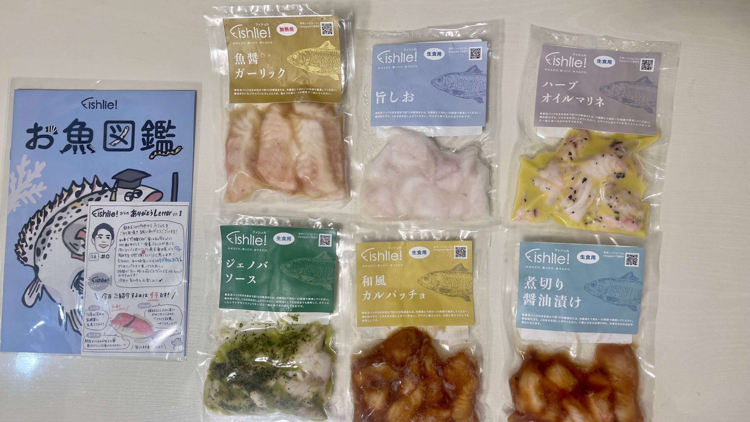 Fishlle!(フィシュル)のおまかせ便内容例