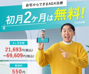 DMMオンラインクリニック
