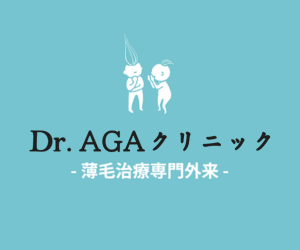 Dr.AGAクリニック