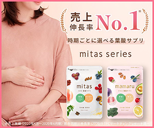 mitas（ミタス）シリーズ