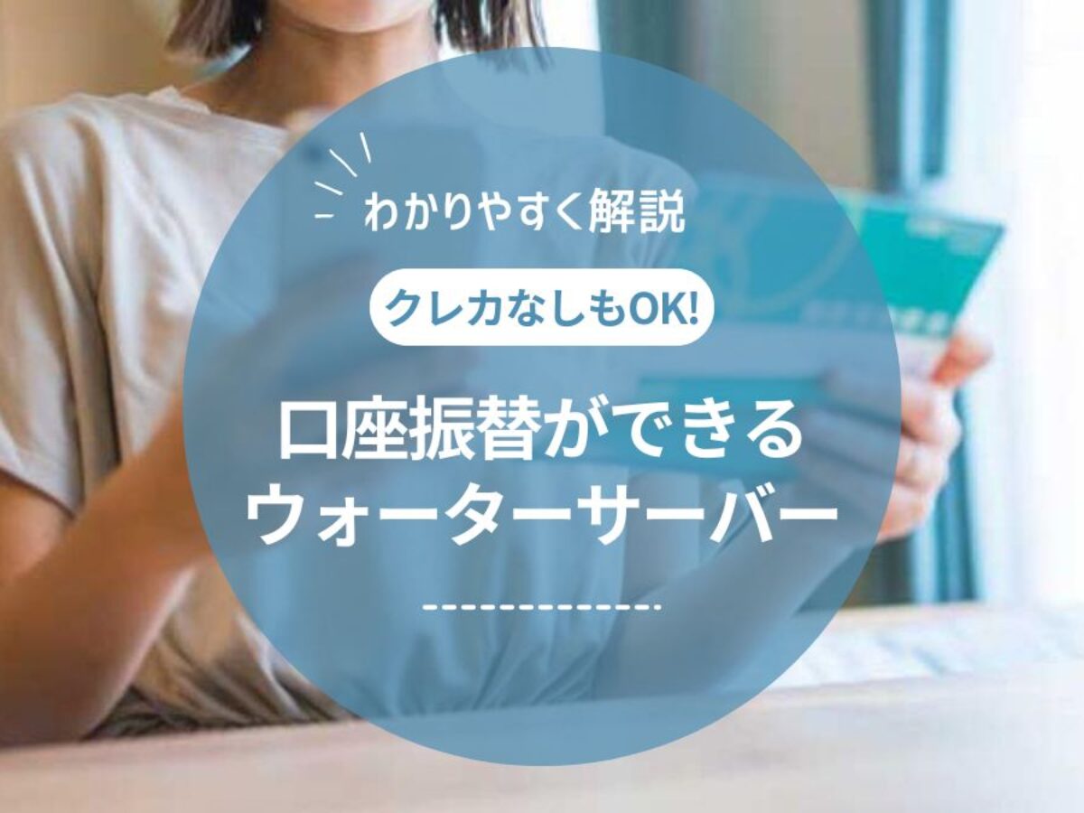 フレシャスウォーターサーバー　商品代支払い完了済み　頼める便送料込み 新品未使用☆フレシャス ウォーターサーバー