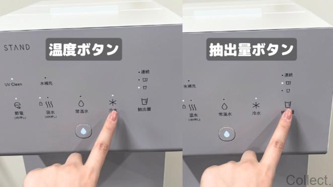 選べる温度設定と抽出量