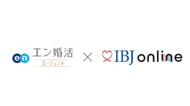 【IBJ online】オンライン結婚相談所「エン婚活エージェント」と連携開始