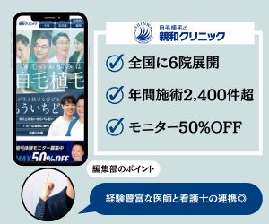 親和クリニック