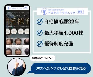 アスク井上クリニック