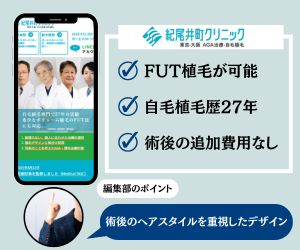 紀尾井町クリニック