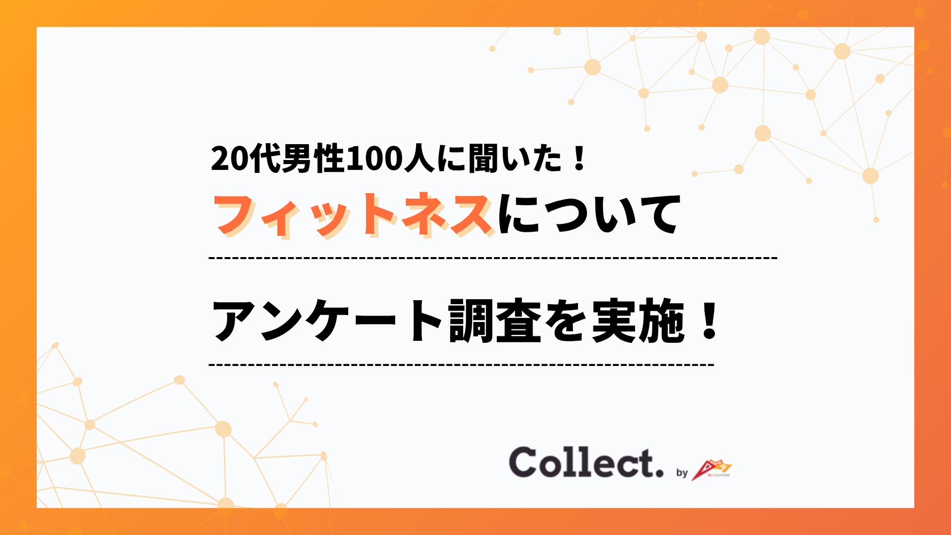20代は「週1〜2回」が最多。無理のない頻度でフィットネスを続ける層が主流に
