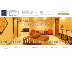 赤坂クリニック
