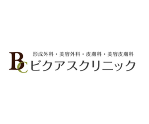 ビクアスクリニック(京急線京急蒲田駅西口より徒歩5分)