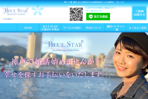 BLUE STAR（ブルースター）