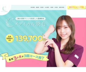 表参道メディカルクリニック 大阪院