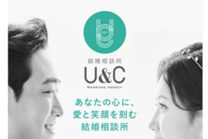 結婚相談所U＆C