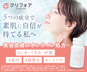 クリニックフォア
