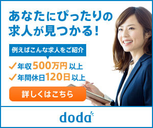 doda(デューダ)