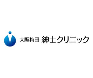 大阪梅田紳士クリニック