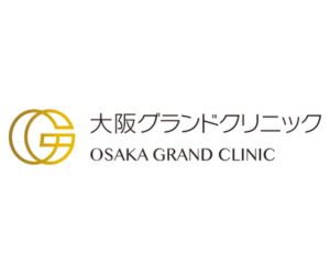 大阪グランドクリニック