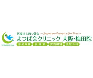 よつ葉会クリニック
