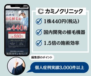 カミノクリニック