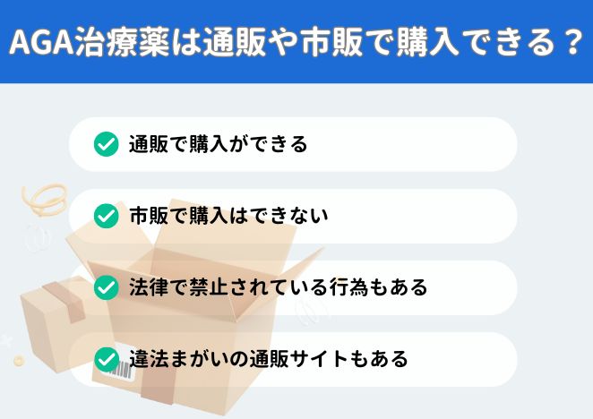 そもそも「個人輸入」とは?合法なの?