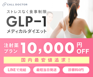 みてねコールドクター