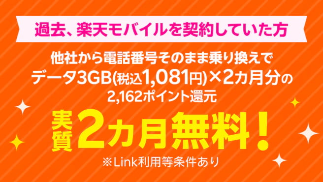 【毎月開催】ただいまキャンペーン