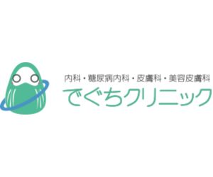 でぐちクリニック（新開地駅より徒歩1分）