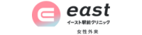 イースト駅前クリニック