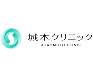 城本クリニック