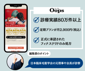 Oops（ウープス）