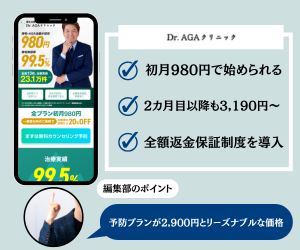 Dr.AGAクリニック