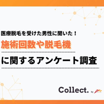 6割がヒゲ脱毛を選択！施術回数は13回未満。メンズ医療脱毛に関するアンケート調査