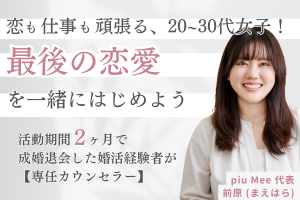 piu Mee（ピウミー）