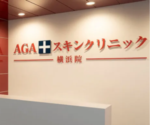 AGAスキンクリニック レディース